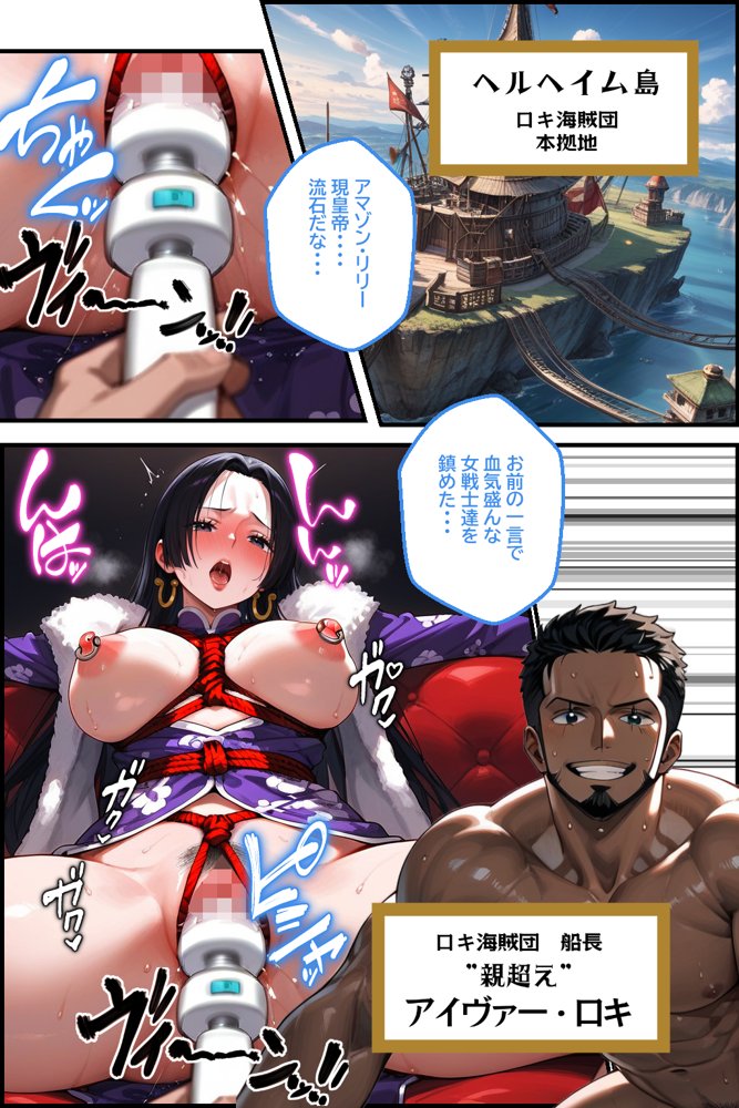 巨乳海賊狩り 5 〜奴●生活悲しみの傀儡女帝〜