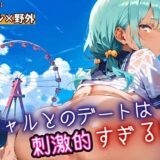 ギャルとのデートは、刺激的過ぎる！！4・210枚