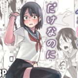 入れ替わっただけなのに