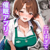 スーパーの人妻がエロすぎて催●アプリで寝取りました