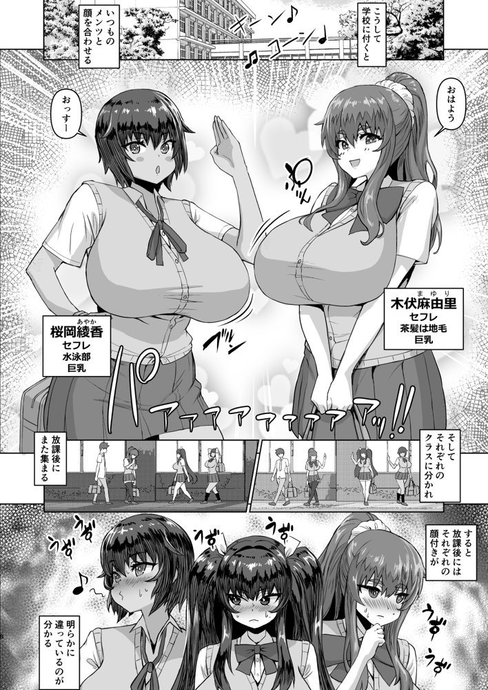 デカチンになったら巨乳幼馴染とその巨乳友達たちが発情してハーレムになった！！2＋母