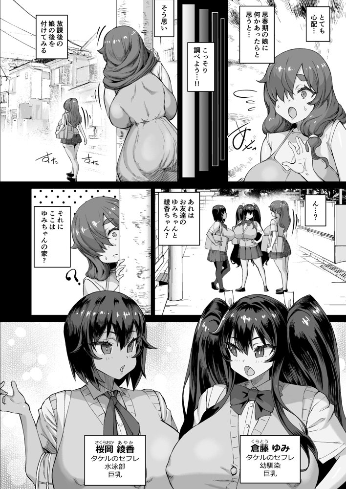 デカチンになったら巨乳幼馴染とその巨乳友達たちが発情してハーレムになった！！4 友ママ並べ