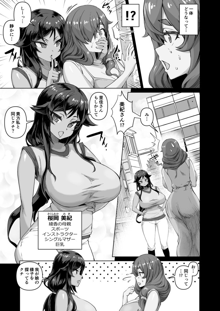 デカチンになったら巨乳幼馴染とその巨乳友達たちが発情してハーレムになった！！4 友ママ並べ
