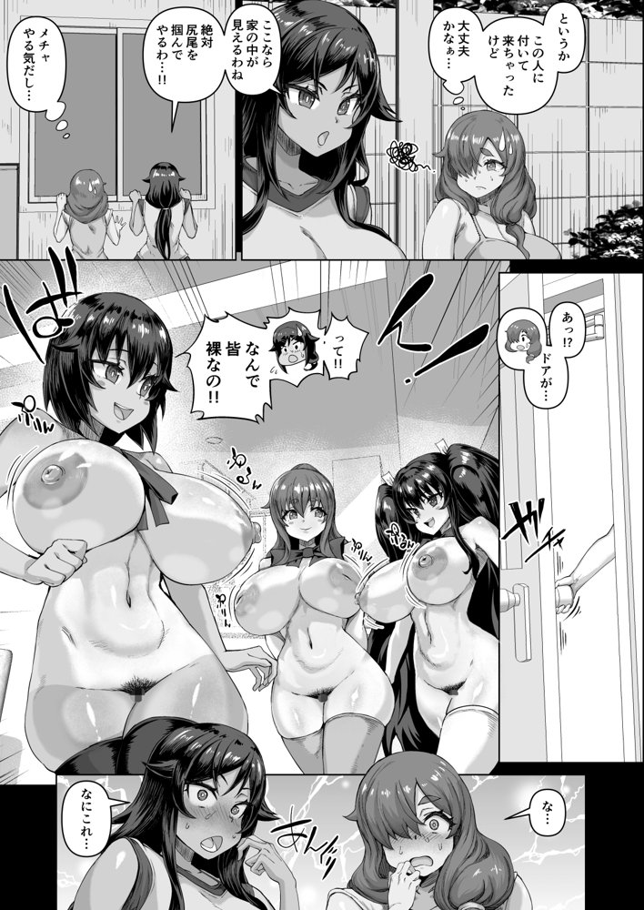 デカチンになったら巨乳幼馴染とその巨乳友達たちが発情してハーレムになった！！4 友ママ並べ