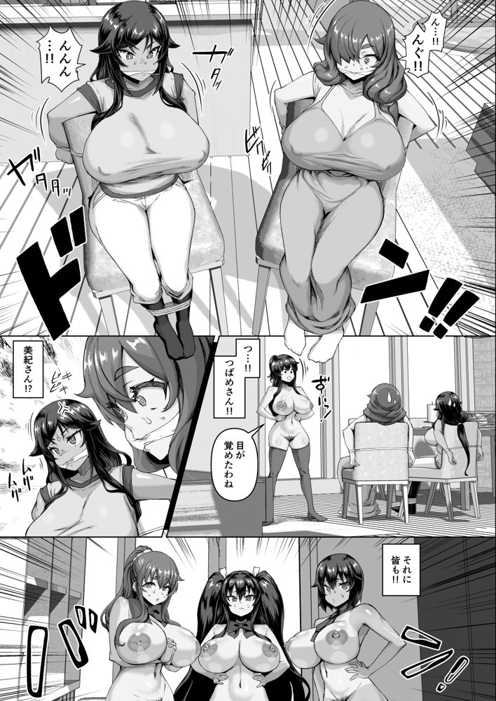 デカチンになったら巨乳幼馴染とその巨乳友達たちが発情してハーレムになった！！4 友ママ並べ