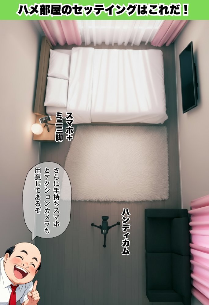 同人AVで月収100万を稼ぐ！ ハメ撮り撮影テクニック大全【淫乱ボーイッシュ編】