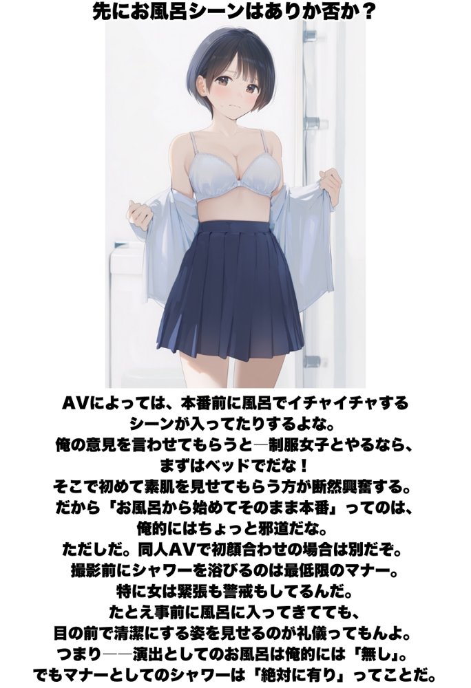 同人AVで月収100万を稼ぐ！ ハメ撮り撮影テクニック大全【淫乱ボーイッシュ編】