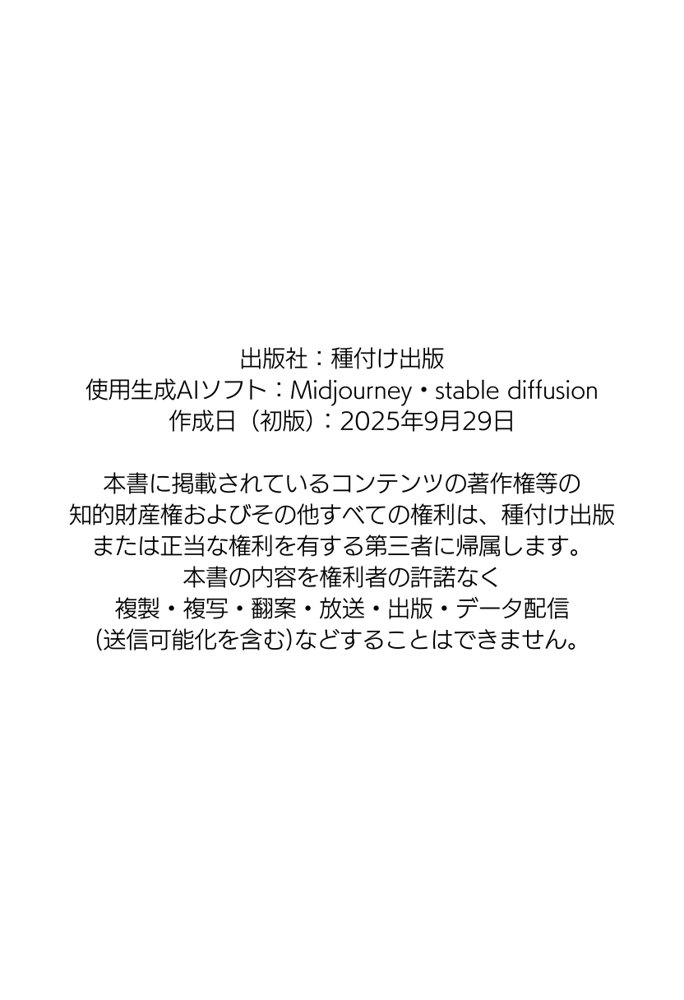 同人AVで月収100万を稼ぐ！ ハメ撮り撮影テクニック大全【淫乱ボーイッシュ編】