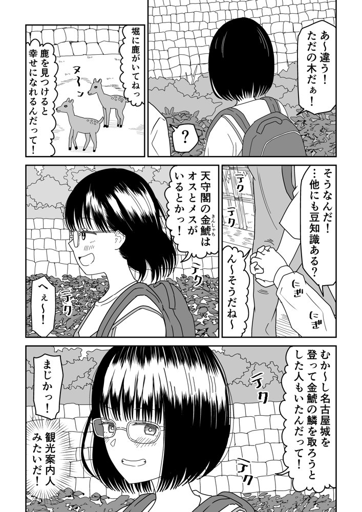 後輩オタク友達JKが可愛すぎるもんでっ！3