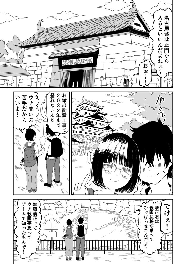 後輩オタク友達JKが可愛すぎるもんでっ！3