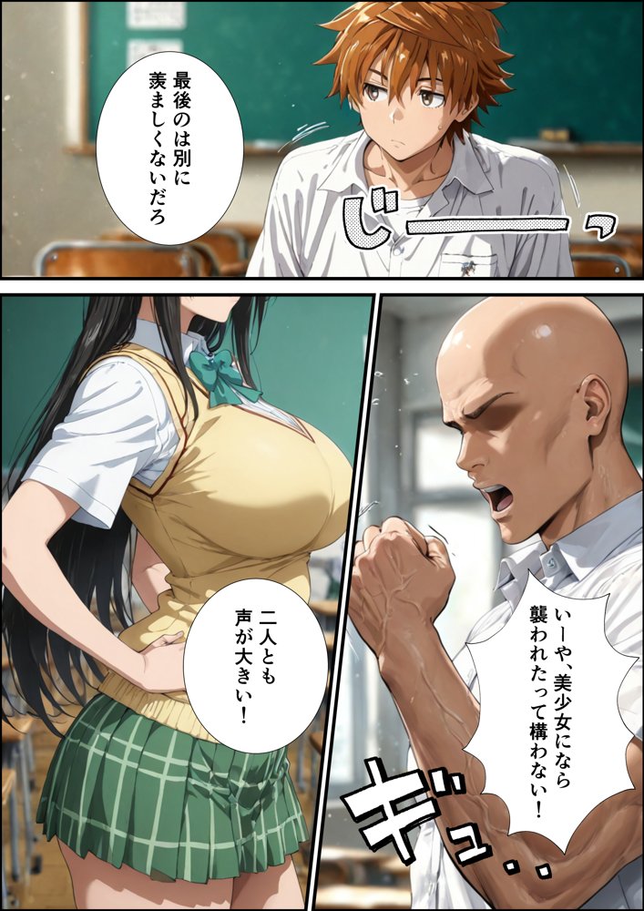 古手川唯の寝取られ練習