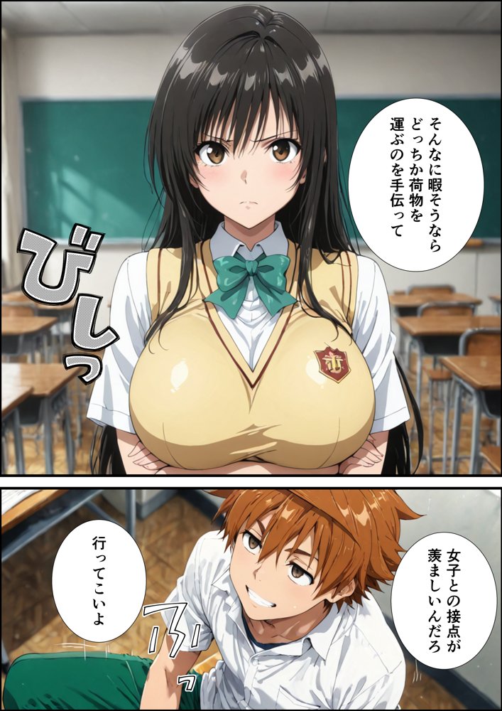 古手川唯の寝取られ練習