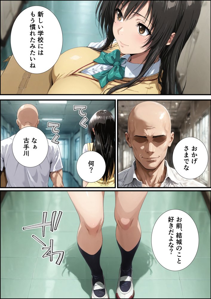 古手川唯の寝取られ練習