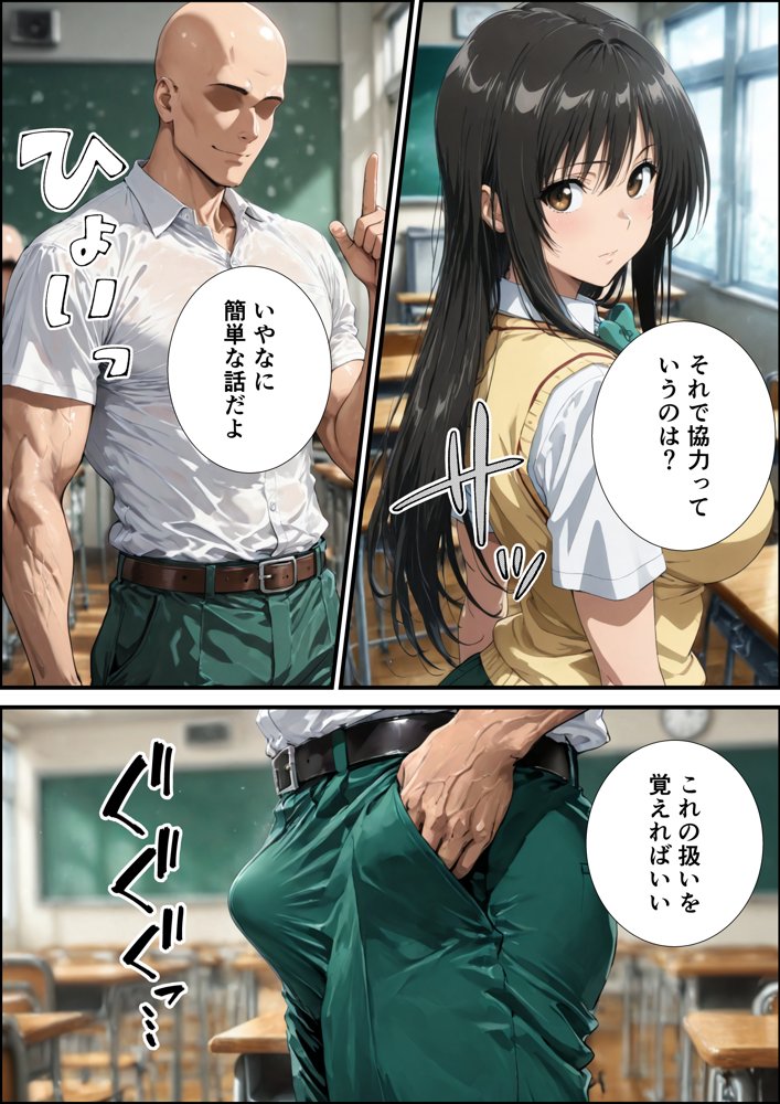 古手川唯の寝取られ練習