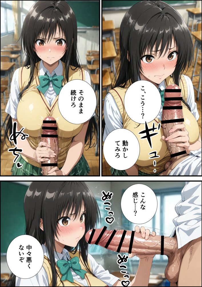 古手川唯の寝取られ練習