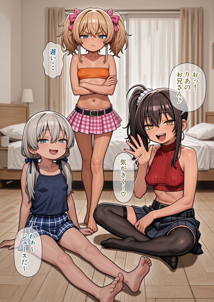 続  今俺の部屋はミニギャルに占拠されている