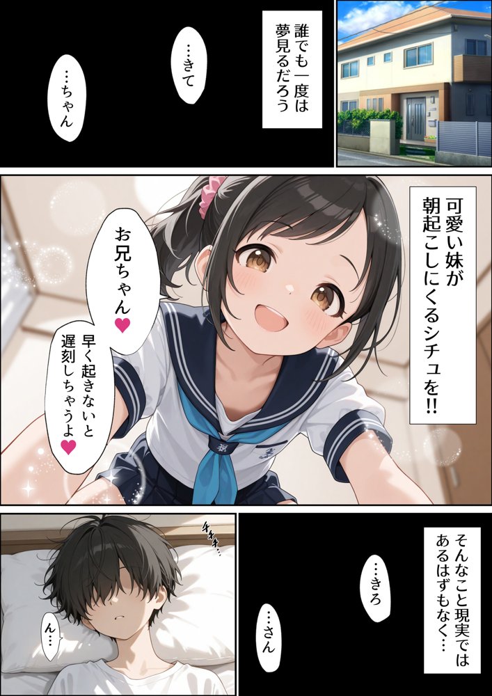 地味陰キャな姪の本性を僕だけが知っている