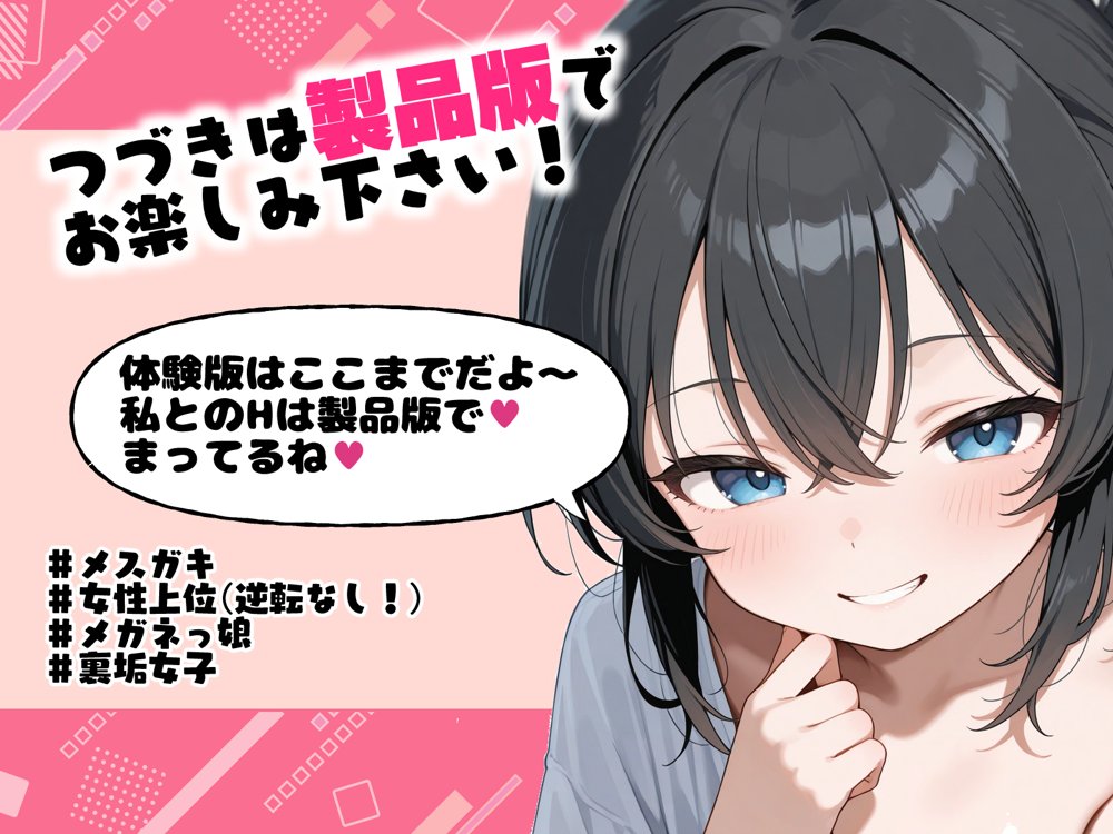 地味陰キャな姪の本性を僕だけが知っている
