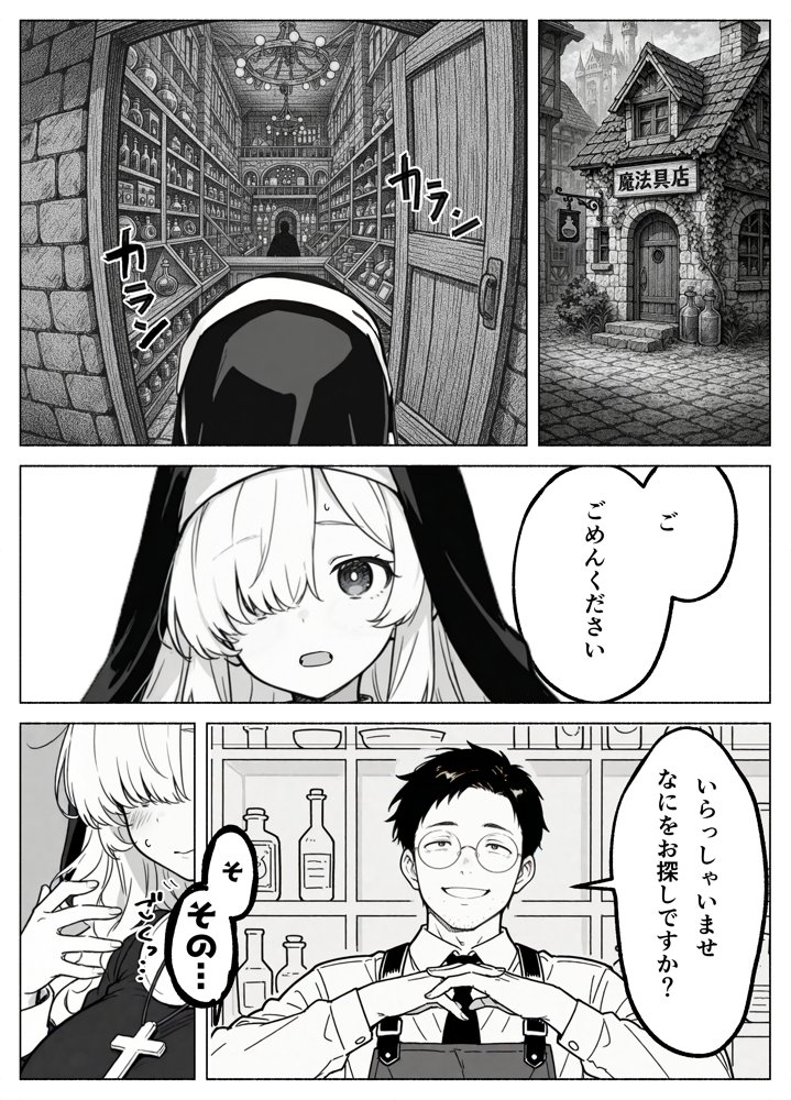 異世界転生したら毎日射精できるというだけで激レア能力者認定された件