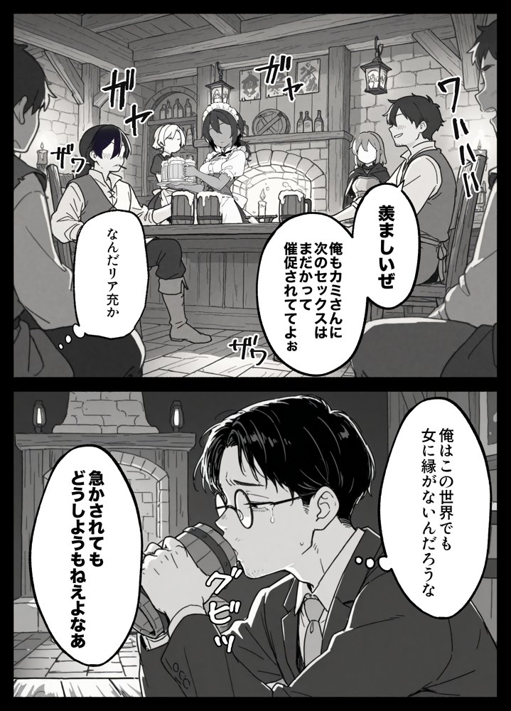 異世界転生したら毎日射精できるというだけで激レア能力者認定された件
