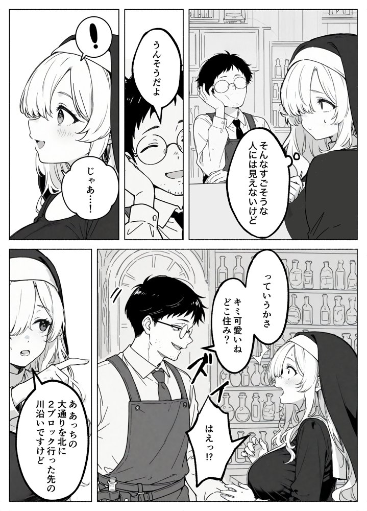 異世界転生したら毎日射精できるというだけで激レア能力者認定された件