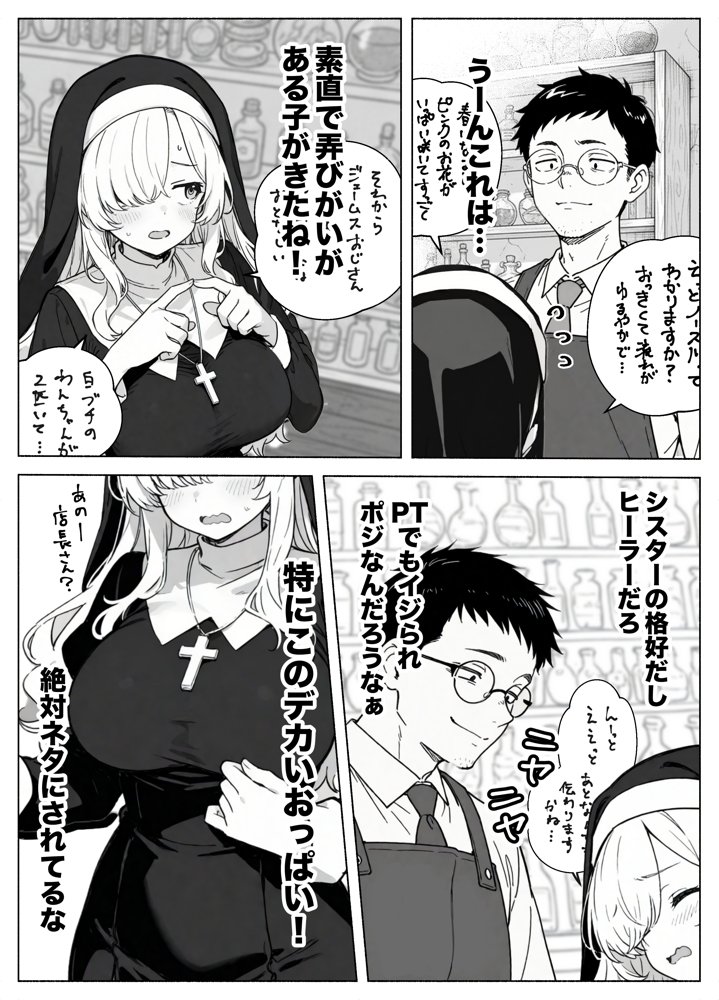 異世界転生したら毎日射精できるというだけで激レア能力者認定された件