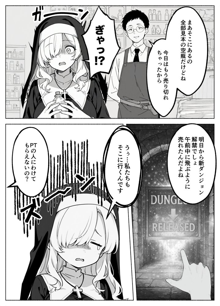 異世界転生したら毎日射精できるというだけで激レア能力者認定された件