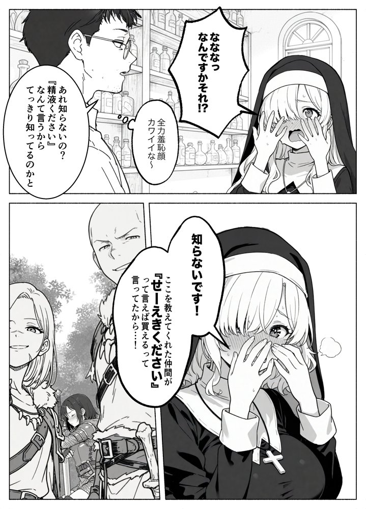 異世界転生したら毎日射精できるというだけで激レア能力者認定された件