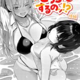 どっちにするのッ！？ 後編