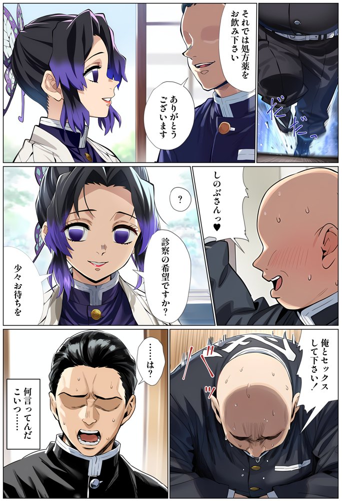 鬼滅女隊士を孕ませまくる話2.5