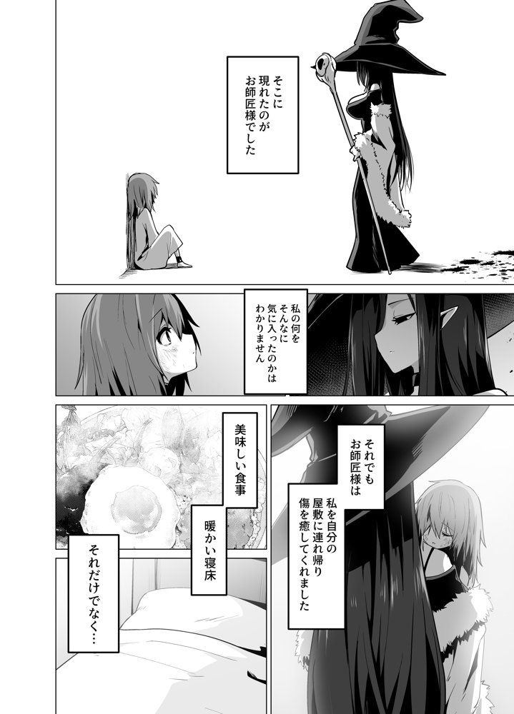 お師匠様、魔力をくださいっ！