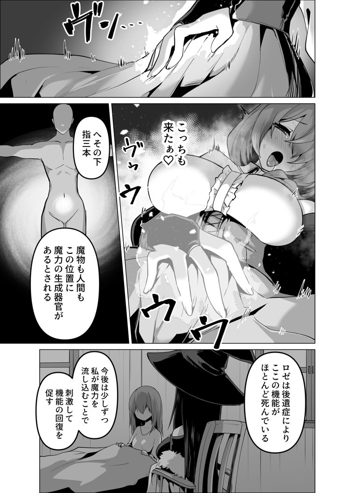 お師匠様、魔力をくださいっ！