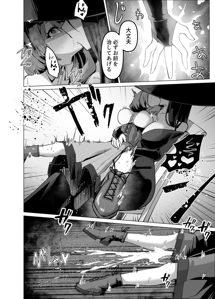 お師匠様、魔力をくださいっ！