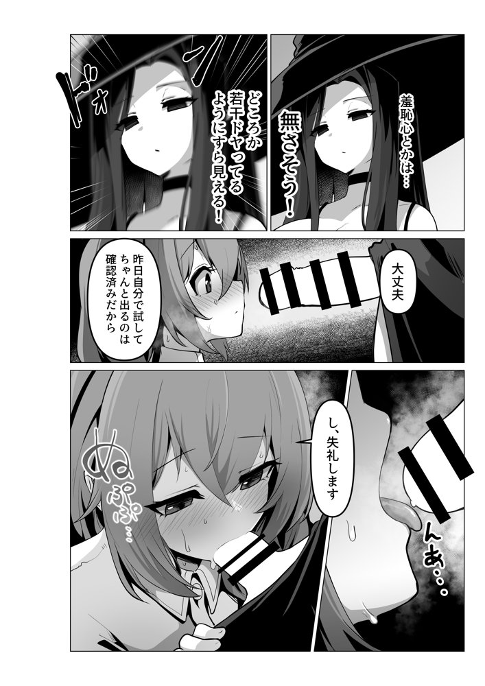 お師匠様、魔力をくださいっ！