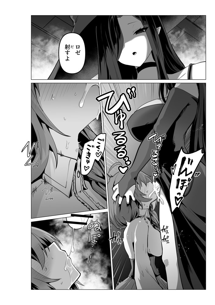 お師匠様、魔力をくださいっ！