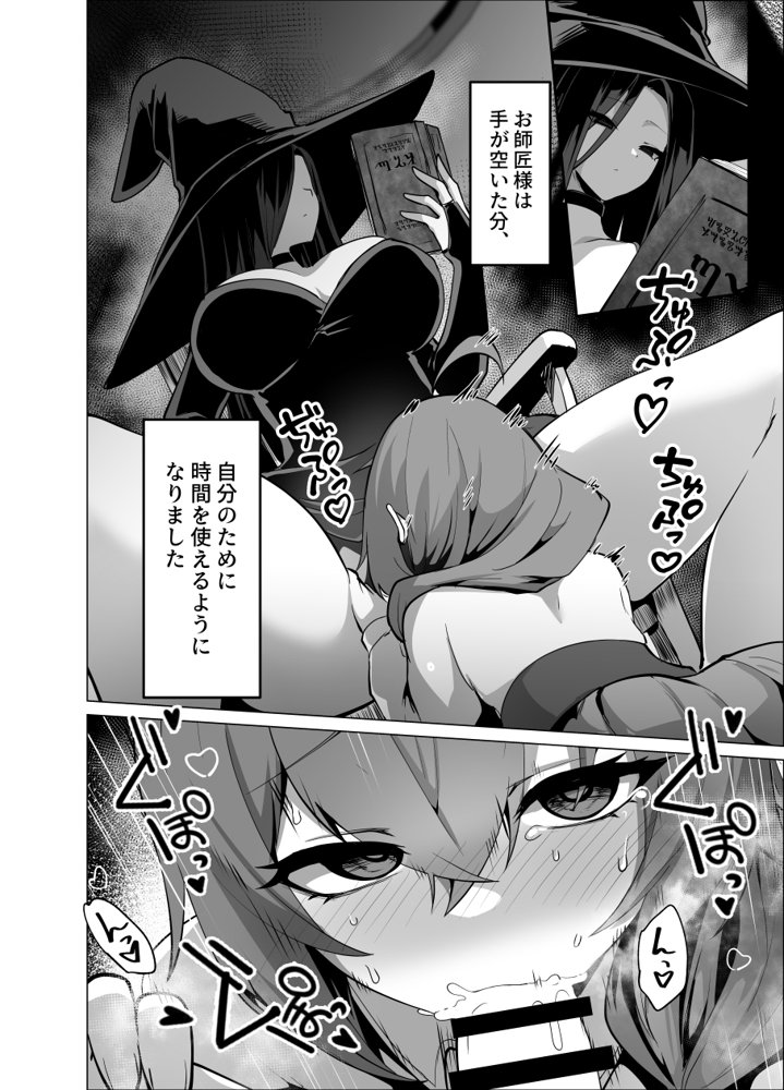 お師匠様、魔力をくださいっ！