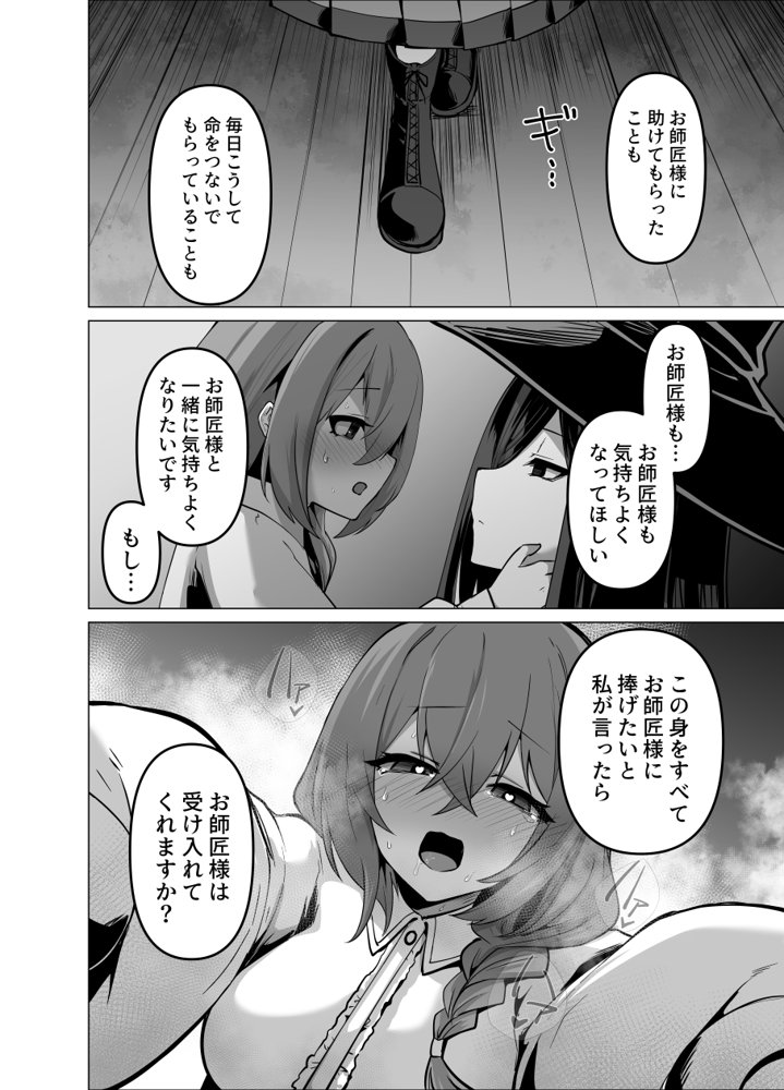 お師匠様、魔力をくださいっ！