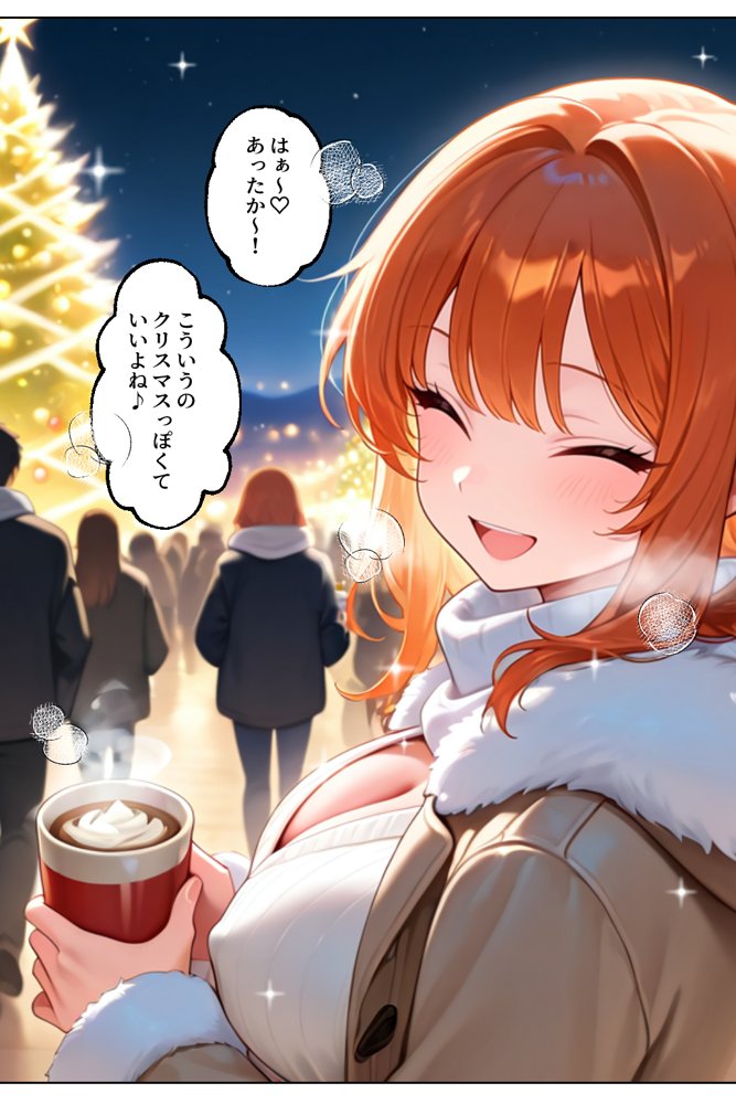 家出してきたクラスの人気ギャルが彼女になったらクリスマスに何度も中出しHさせてくれた話
