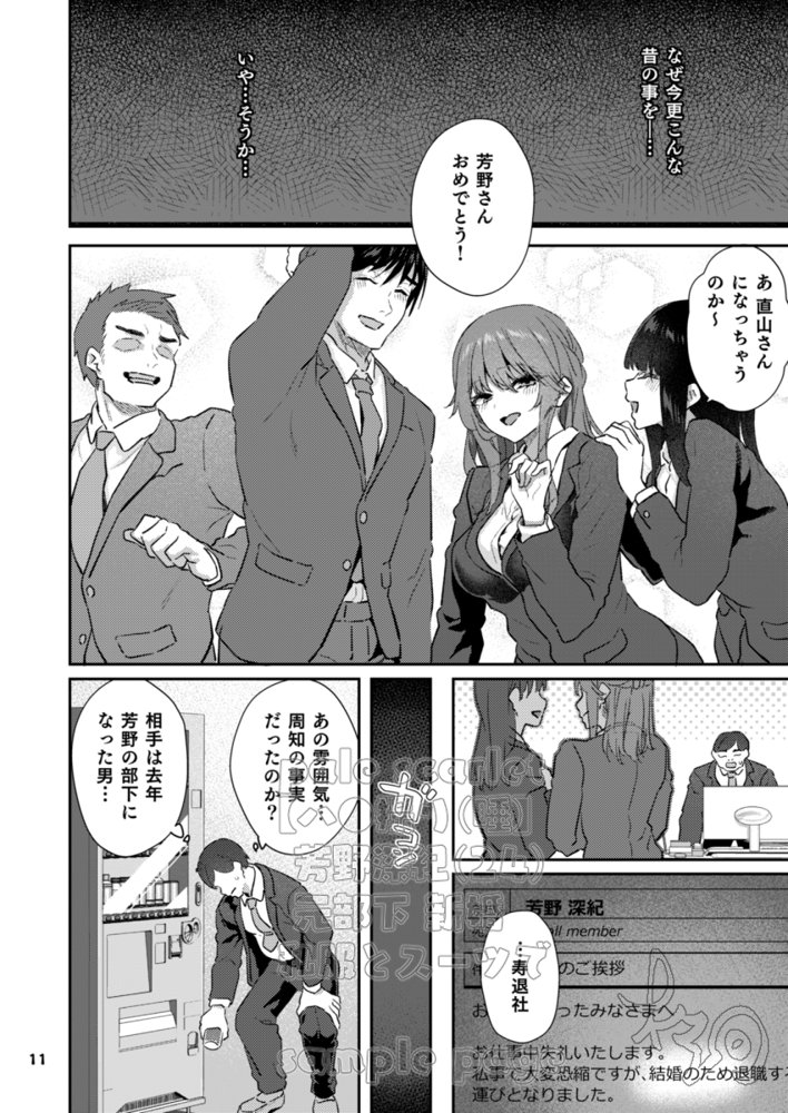 【ハメ撮り（睡】 芳野深紀（24） 元部下 新婚 私服とスーツで