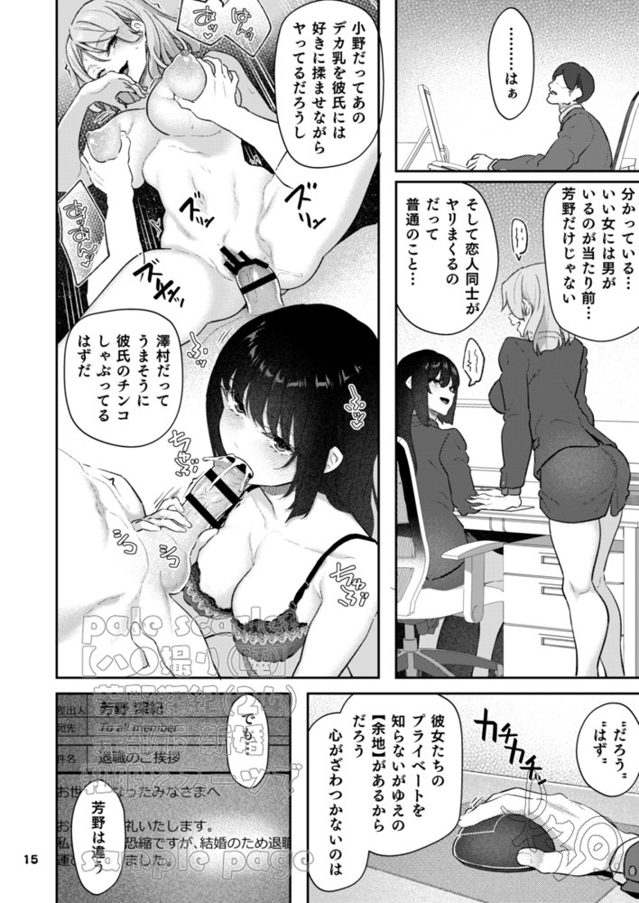 【ハメ撮り（睡】 芳野深紀（24） 元部下 新婚 私服とスーツで