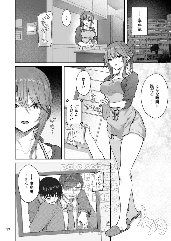 【ハメ撮り（睡】 芳野深紀（24） 元部下 新婚 私服とスーツで