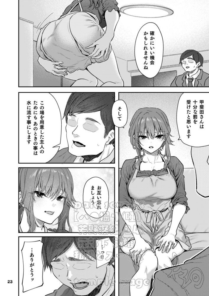 【ハメ撮り（睡】 芳野深紀（24） 元部下 新婚 私服とスーツで