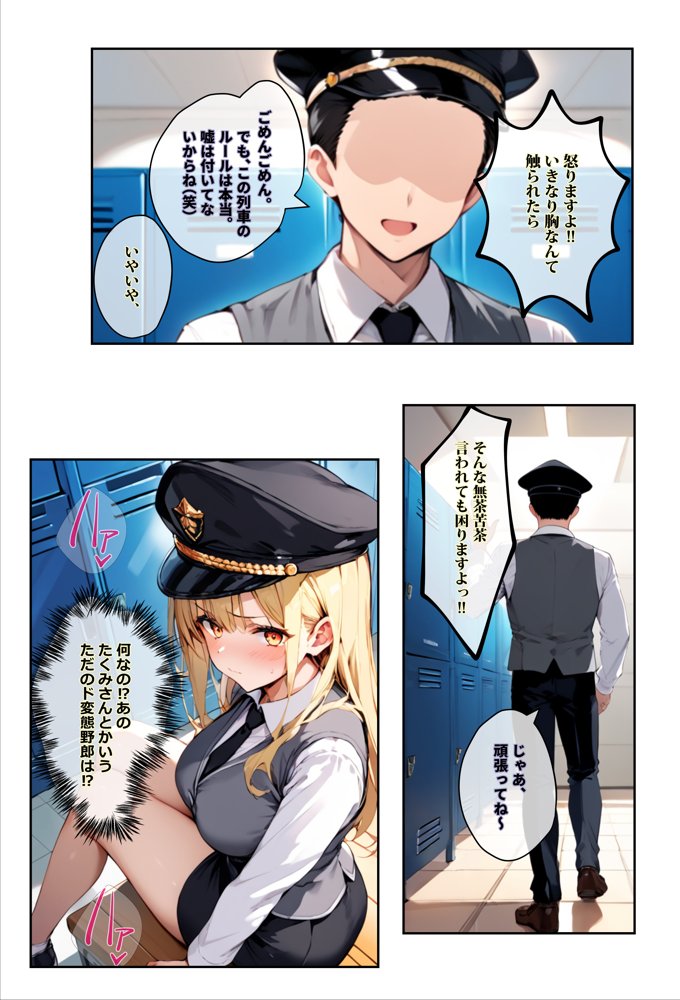 痴●されたいだけの学年1位をNTRの中で肉便器にした話〜中出し列車で働くビッチ〜