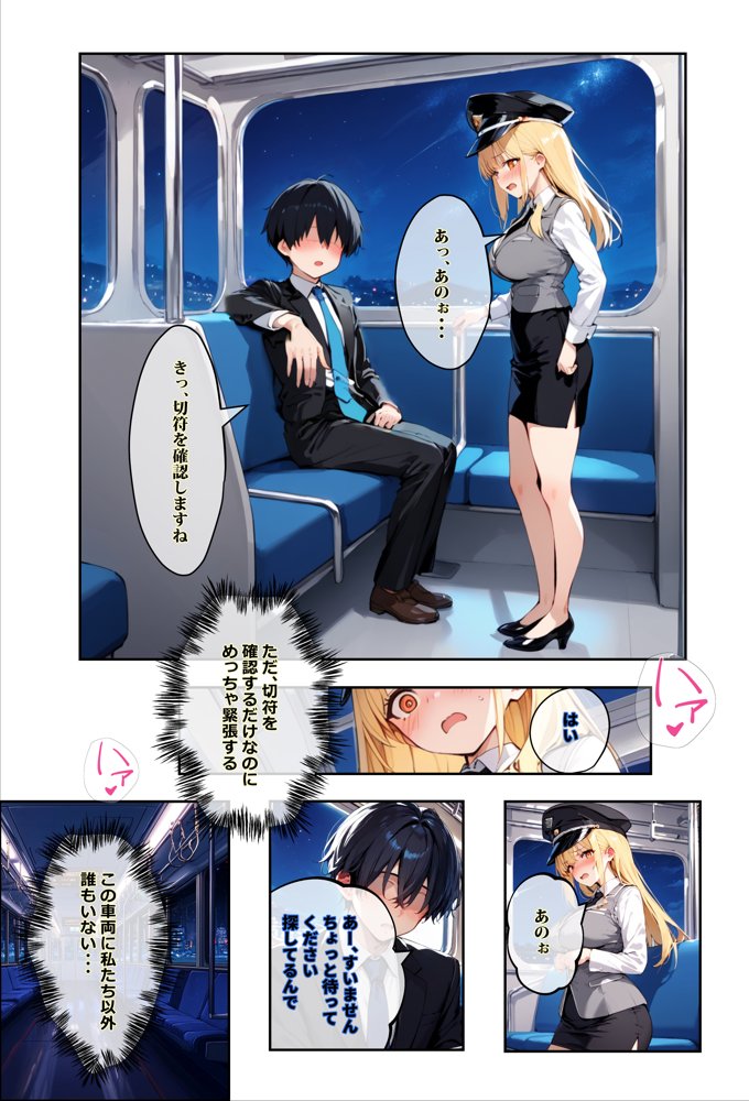 痴●されたいだけの学年1位をNTRの中で肉便器にした話〜中出し列車で働くビッチ〜