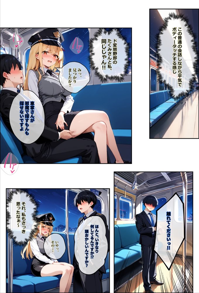 痴●されたいだけの学年1位をNTRの中で肉便器にした話〜中出し列車で働くビッチ〜