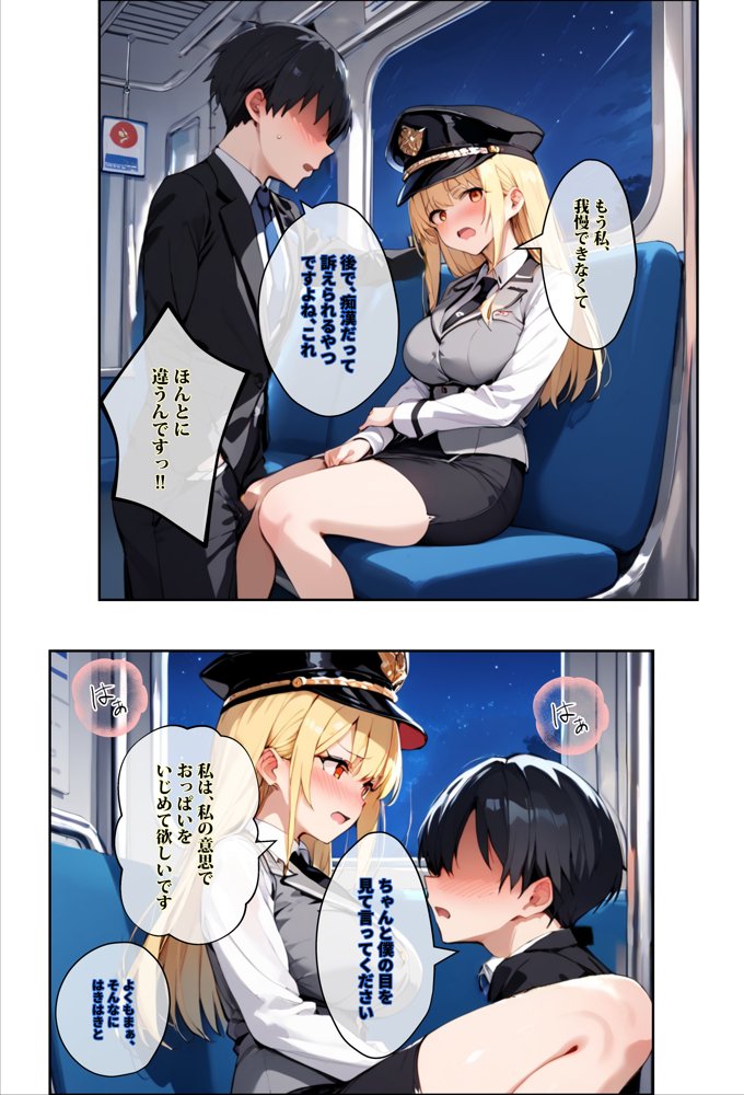 痴●されたいだけの学年1位をNTRの中で肉便器にした話〜中出し列車で働くビッチ〜