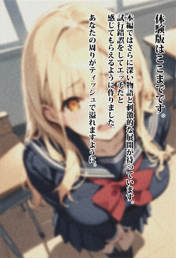 痴●されたいだけの学年1位をNTRの中で肉便器にした話〜中出し列車で働くビッチ〜