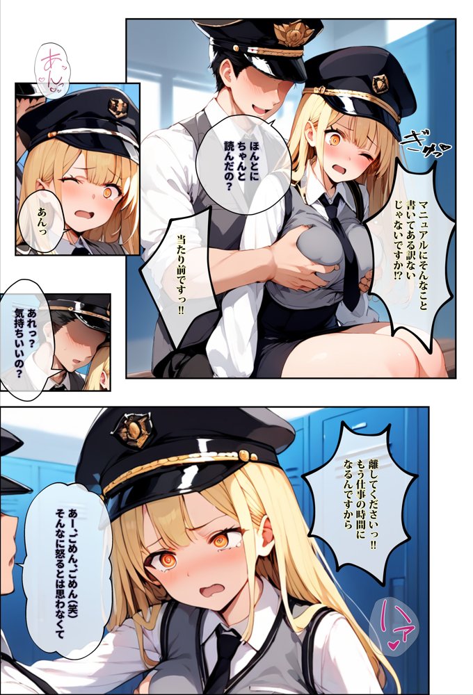 痴●されたいだけの学年1位をNTRの中で肉便器にした話〜中出し列車で働くビッチ〜