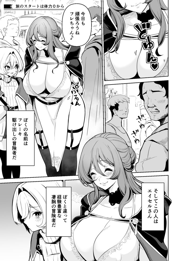 ぼくのパーティの癖がヤバい！