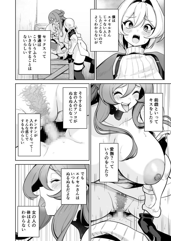 ぼくのパーティの癖がヤバい！